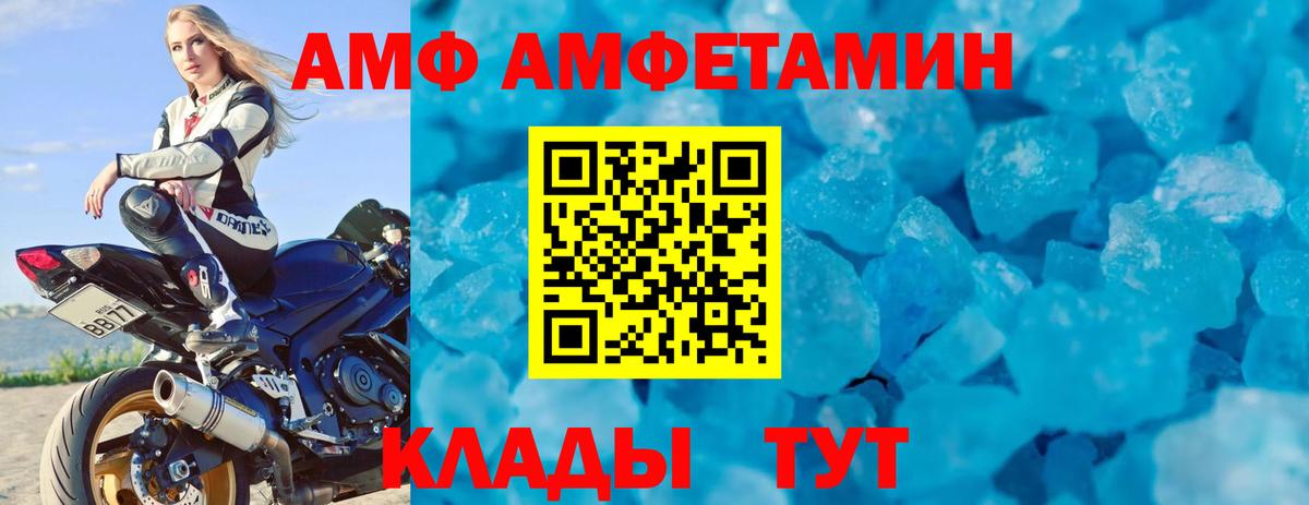 АМФЕТАМИН 98% Губкинский