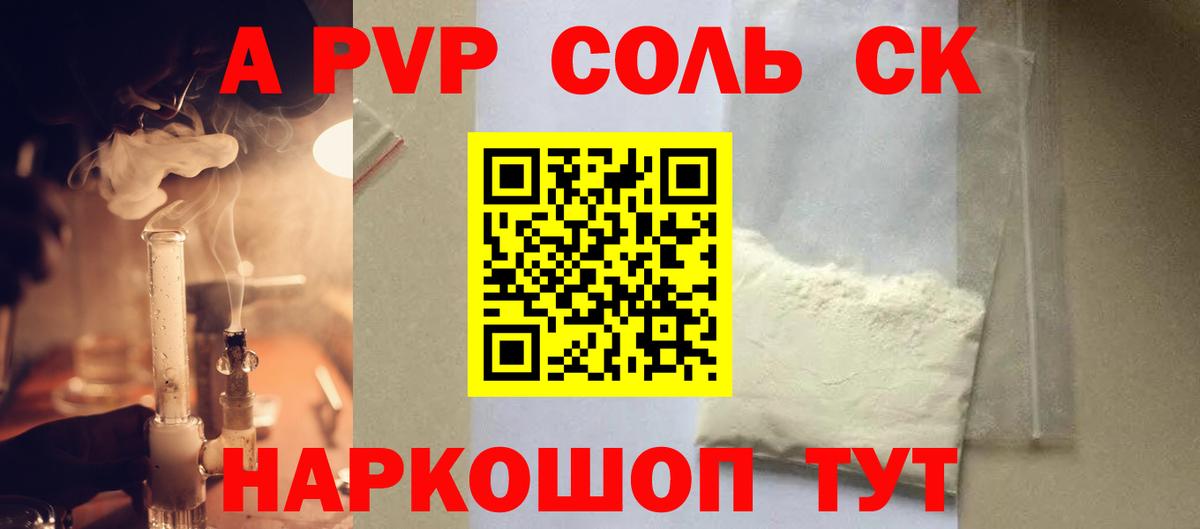 APVP VHQ  APVP  A-PVP Crystall  Губкинский 