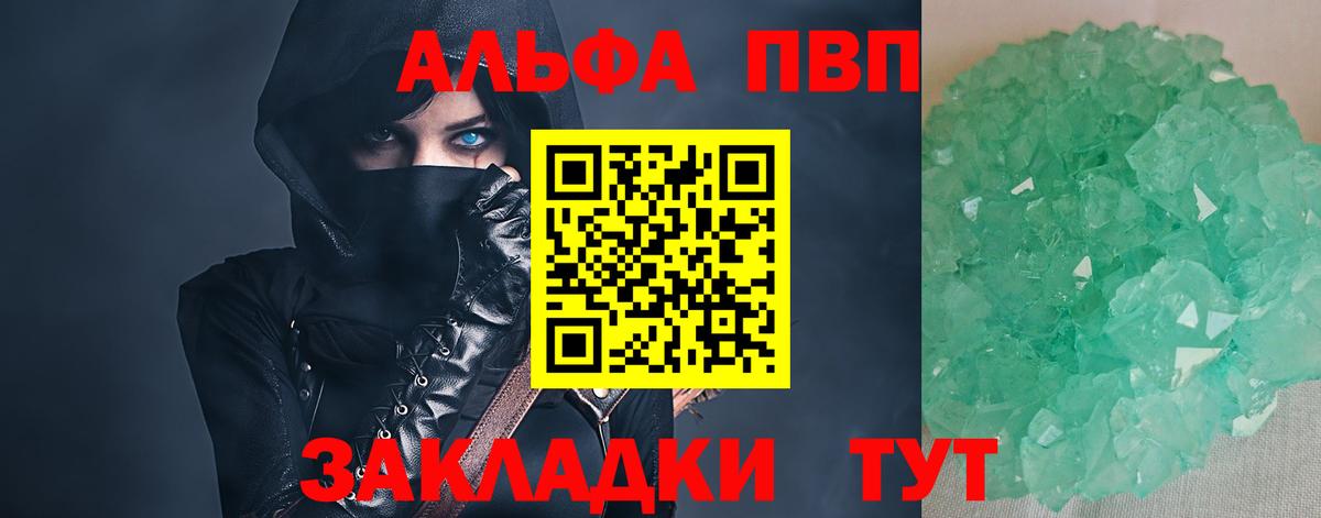 Alfa_PVP крисы CK Губкинский