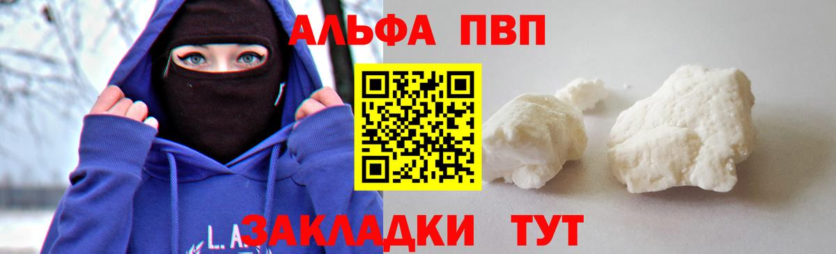 Alfa_PVP крисы CK  Вход с VPN  A-PVP VHQ  A PVP СК  Губкинский 