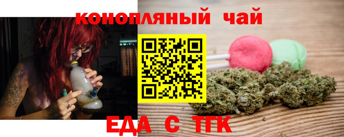 Губкинский  Печенье с ТГК марихуана  Вход с VPN 