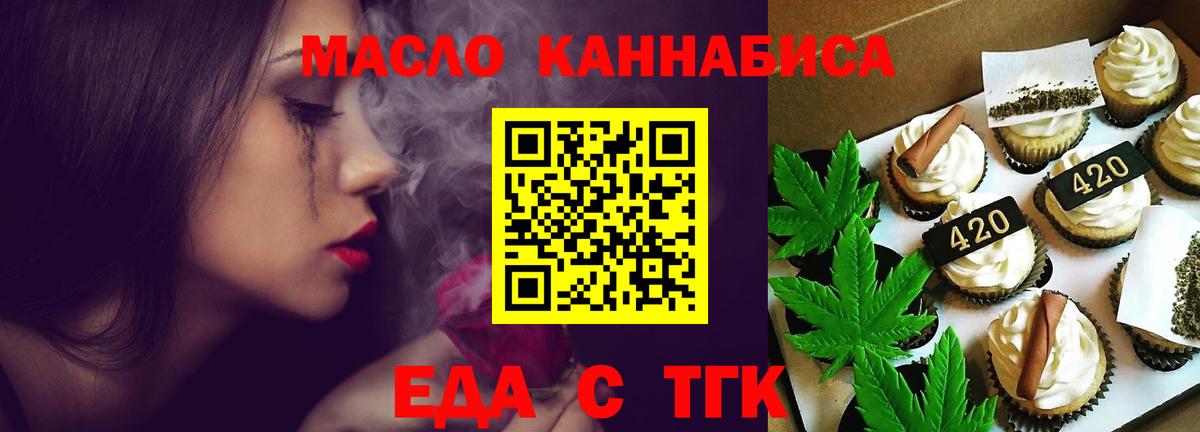 Cannafood конопля  Губкинский 
