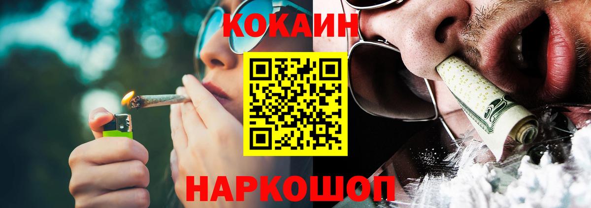 Кокаин 99%  Кокаин 99%  Губкинский 
