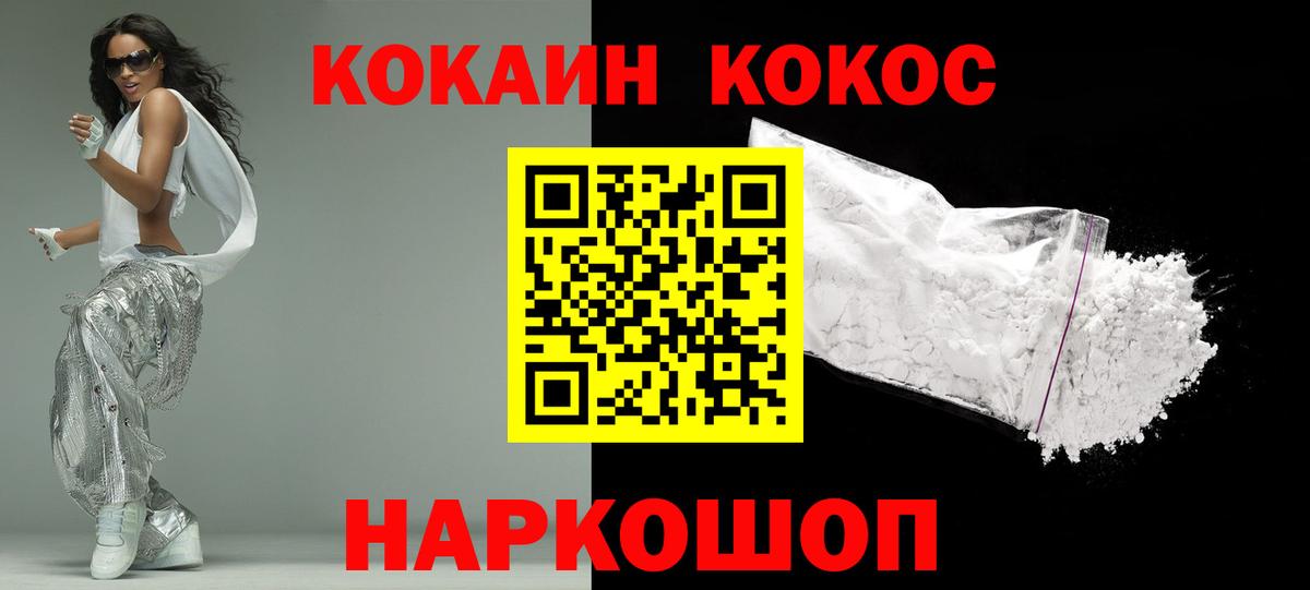Кокаин Перу Губкинский