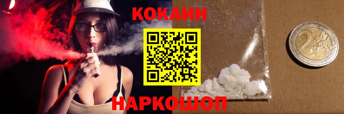 Губкинский  КОКАИН 97%  Вход с VPN  где купить наркотик  КОКАИН Columbia  Cocaine 
