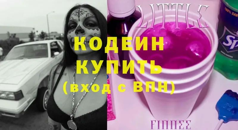 даркнет сайт  Губкинский  Кодеин Purple Drank 