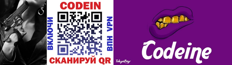 mega tor  Губкинский  Кодеиновый сироп Lean напиток Lean (лин) 