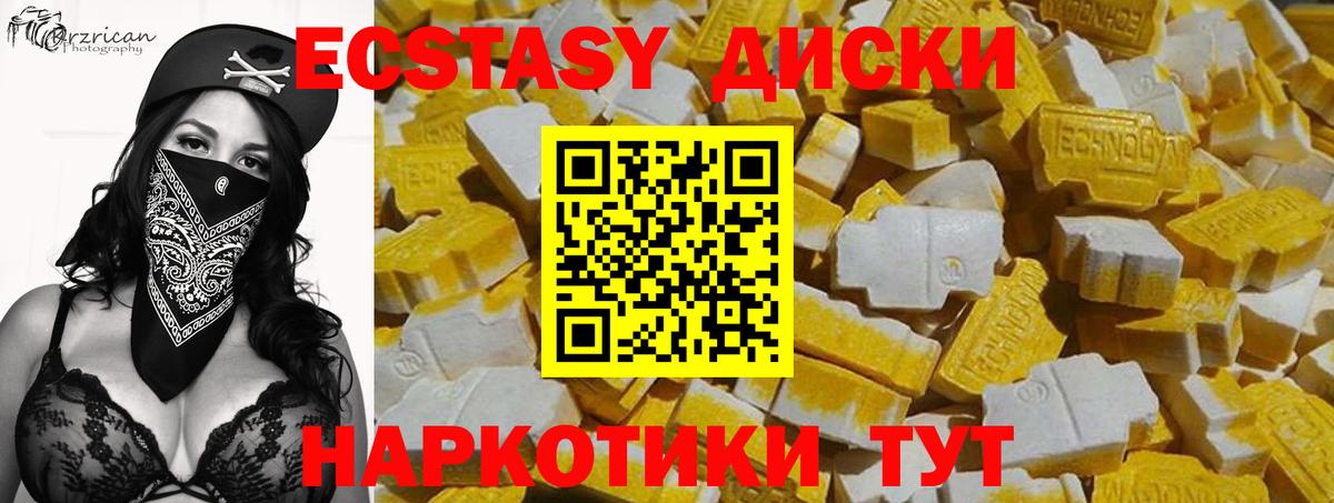 Экстази ешки Губкинский