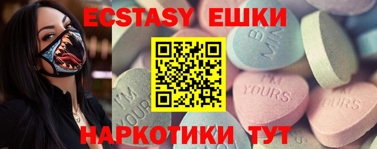 Ecstasy 99% Губкинский
