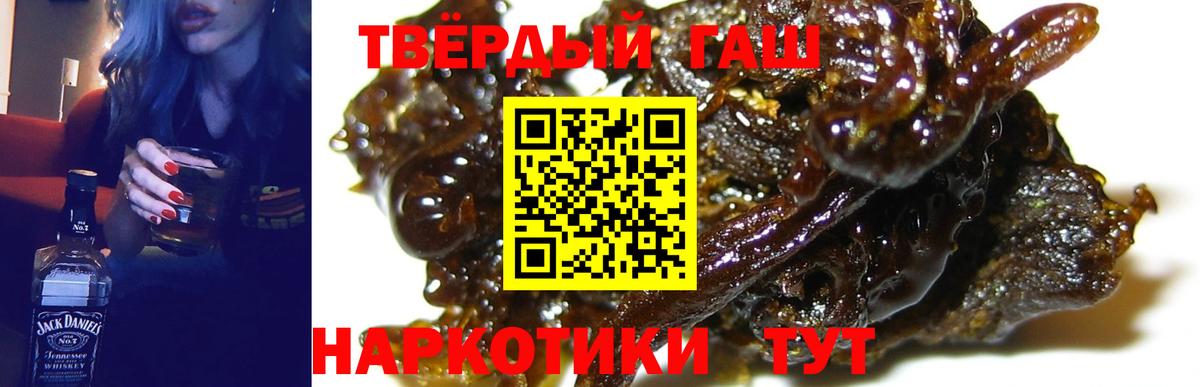 Гашиш  Губкинский  Гашиш VHQ  ГАШ Cannabis 