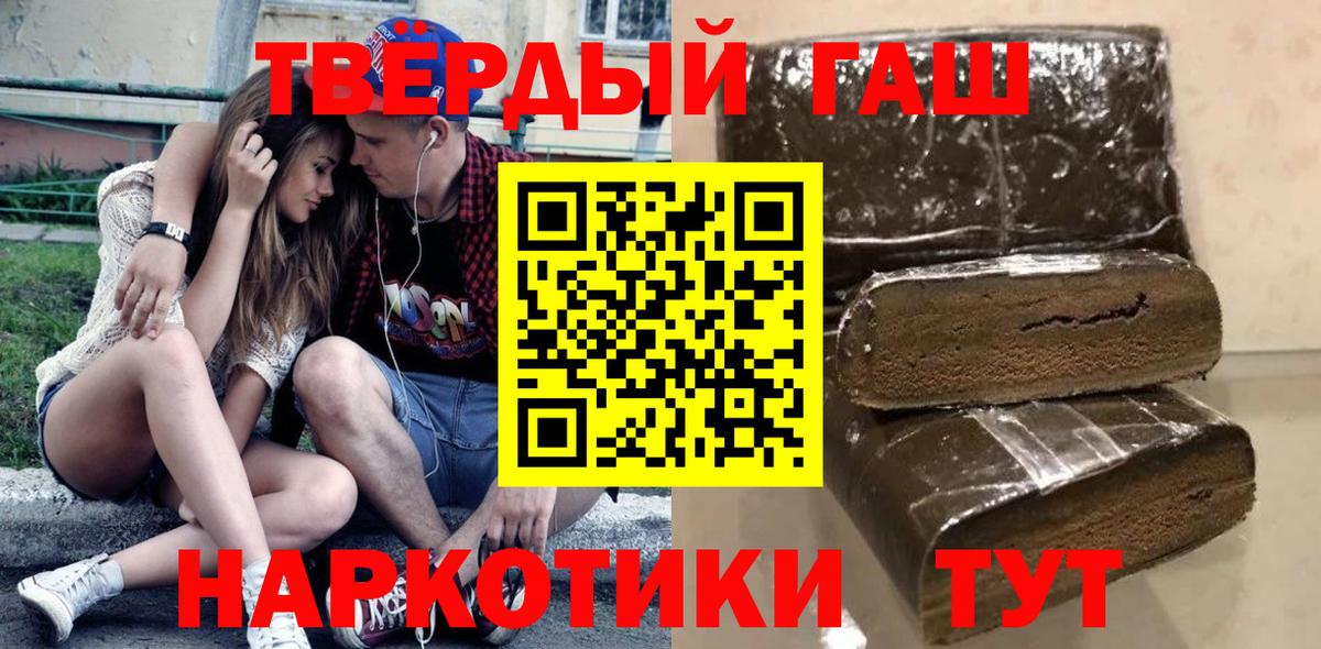 ГАШ  ГАШИШ хэш  Губкинский  Вход с VPN  ГАШ VHQ 