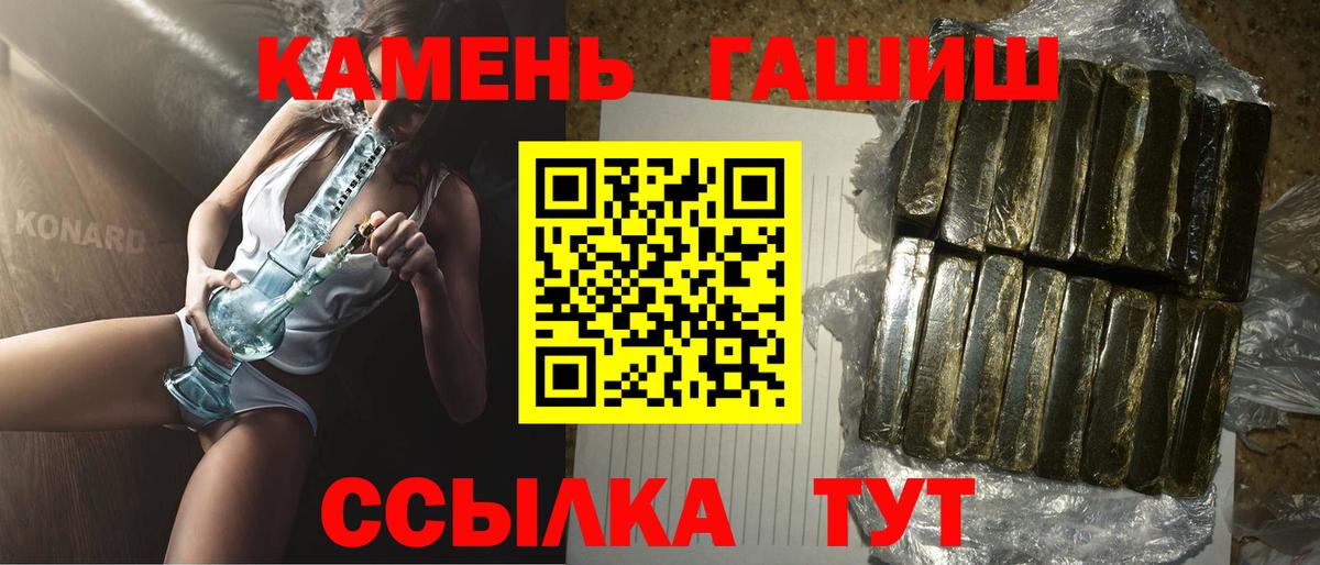 ГАШ хэш Губкинский