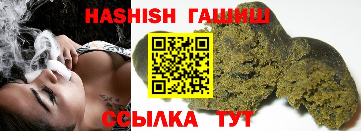 Гашиш гарик Губкинский