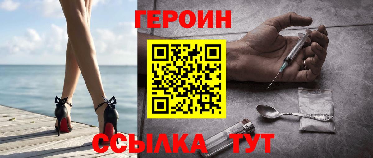 Губкинский  Героин белый  Вход с VPN 