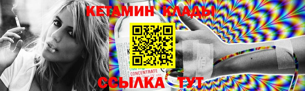 Кетамин ketamine Губкинский