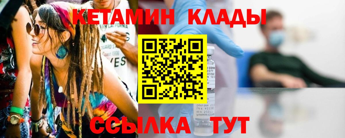 Губкинский  Кетамин VHQ  Кетамин ketamine  Вход с VPN 
