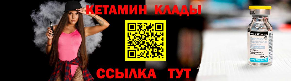 КЕТАМИН VHQ Губкинский