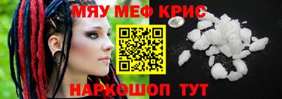 мефедрон мука Гагарин