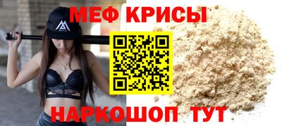 мефедрон мука Гагарин