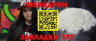 мефедрон мука Гагарин