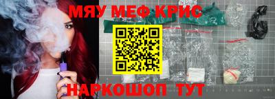 мефедрон мука Гагарин