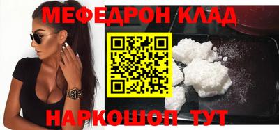 мефедрон мука Гагарин