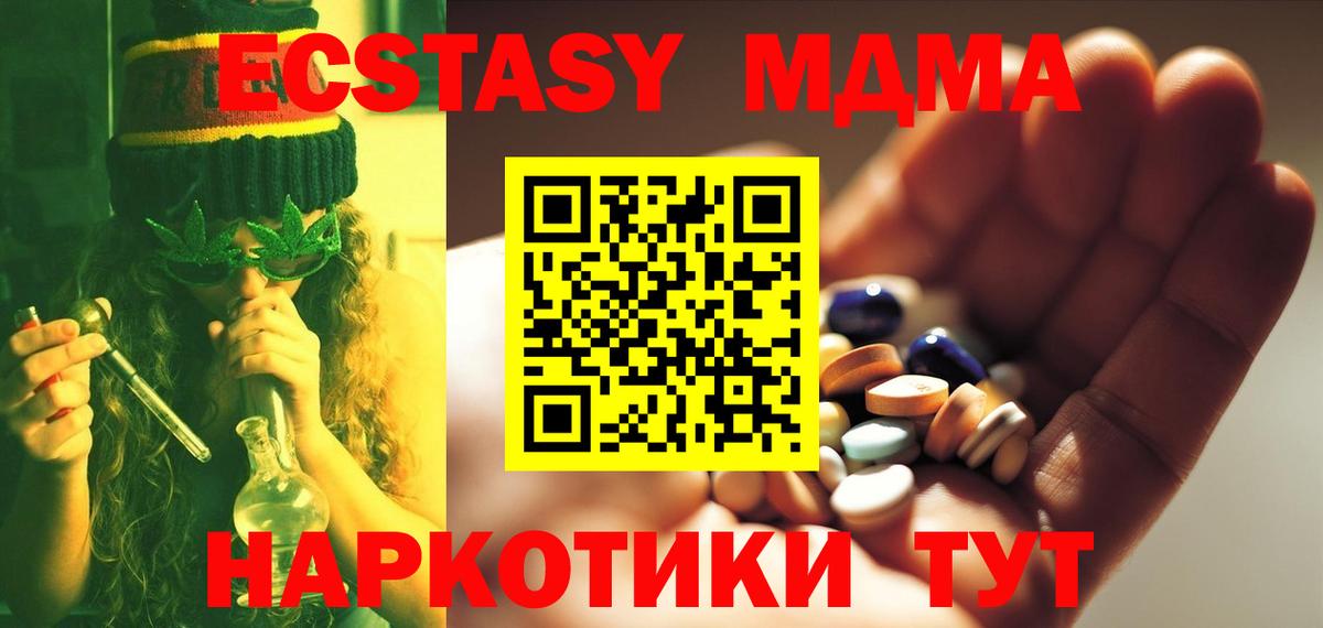 MDMA кристаллы Губкинский