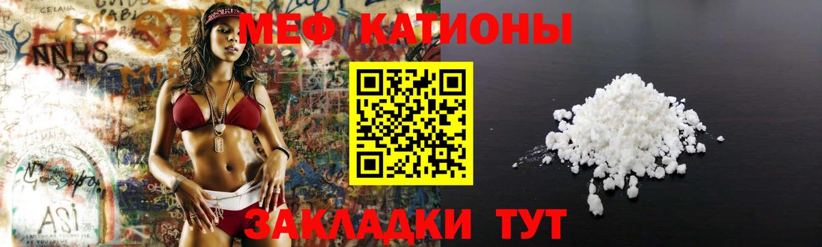 Мефедрон мука Губкинский