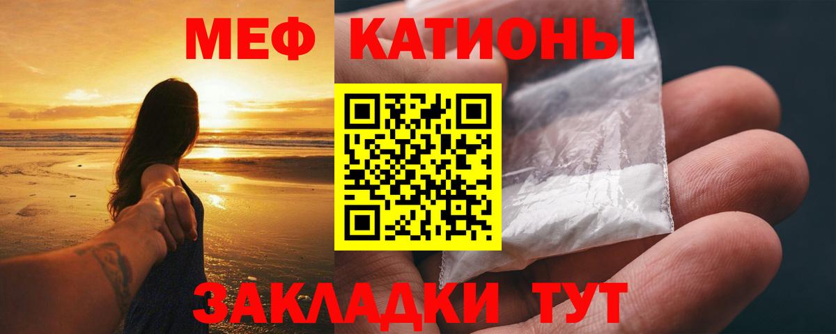 как найти   Вход с VPN  Мефедрон  Губкинский  Меф мука  Меф  МЕФ мяу мяу 