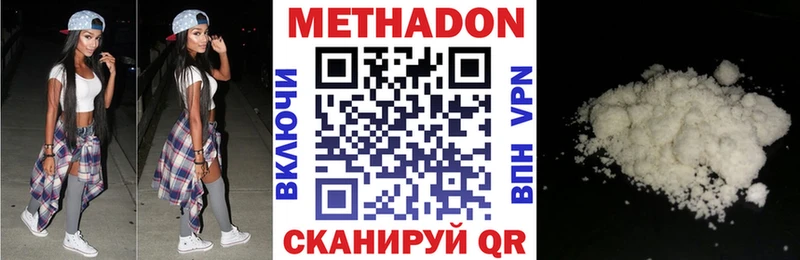 Метадон белоснежный  наркошоп  Губкинский 