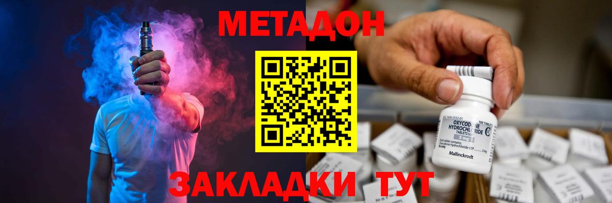 Метадон VHQ  Губкинский  Метадон VHQ 