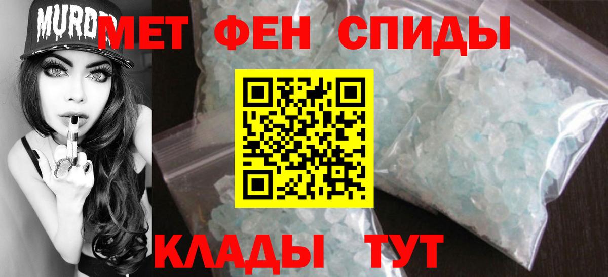 Метамфетамин Декстрометамфетамин 99.9%  Первитин  Метамфетамин Декстрометамфетамин 99.9%  Губкинский  Вход с VPN 