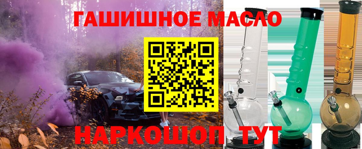 Губкинский  ТГК THC oil  цены   Вход с VPN  ТГК THC oil 