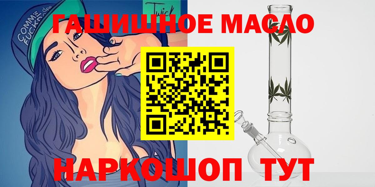 гидра   Губкинский  ТГК гашишное масло  Дистиллят ТГК вейп 