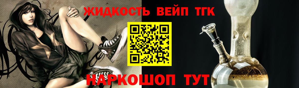 Дистиллят ТГК вейп Губкинский